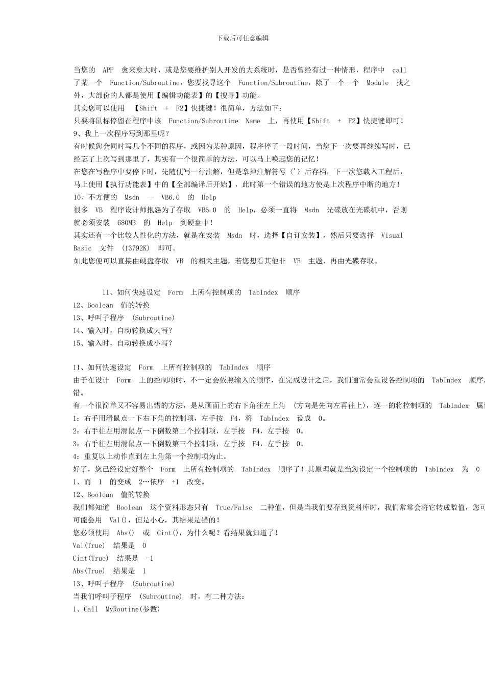 VB编程小技巧汇总_第3页