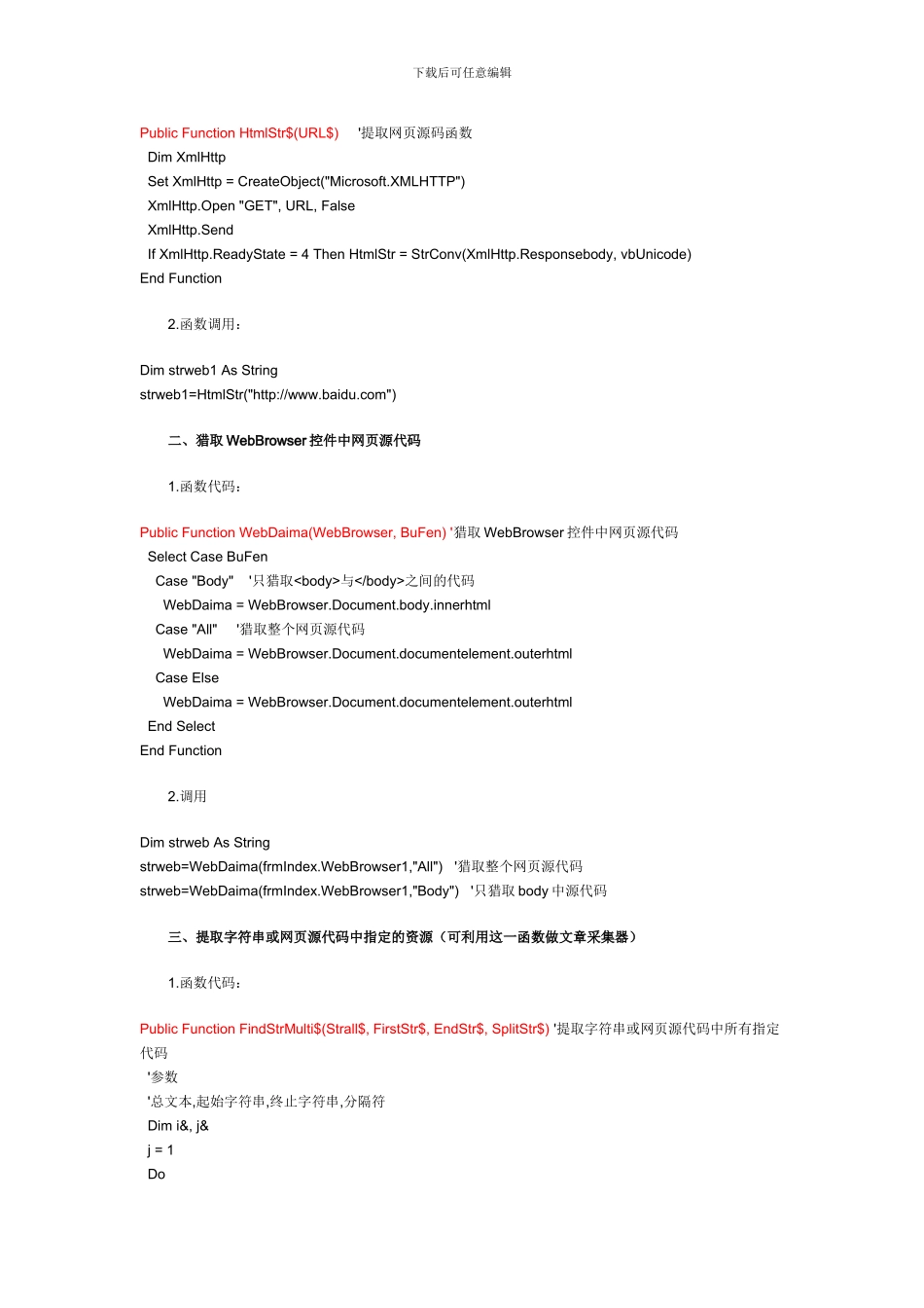 vb网页功能操作_第1页