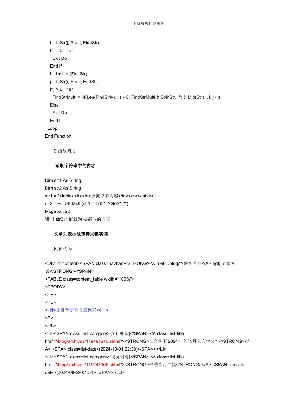 vb网页功能操作_第2页