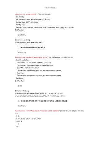 vb网页功能操作