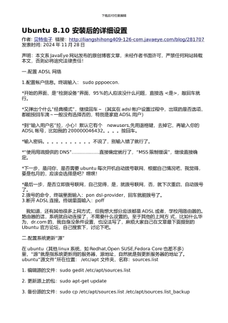 Virtualbox虚拟机安装Ubuntu图文教程（Vbox使用教程）