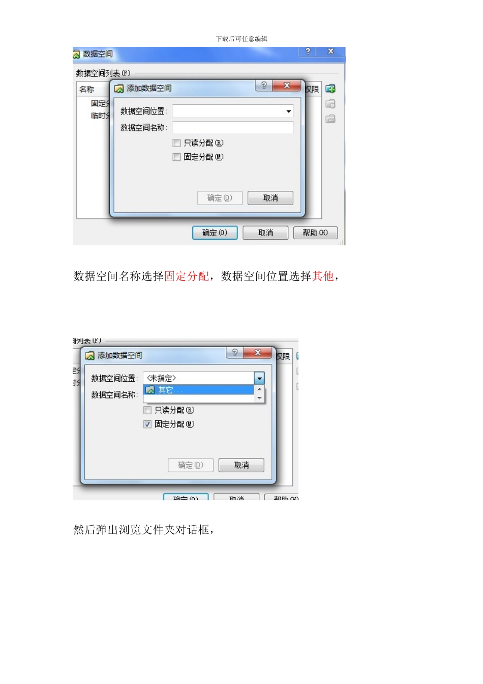 VMVirtualBox虚拟机访问本地磁盘的方法_第3页