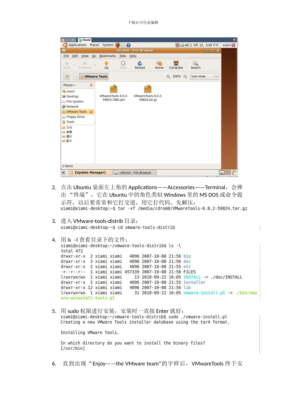 VM下配置Hadoop详细教程_第3页