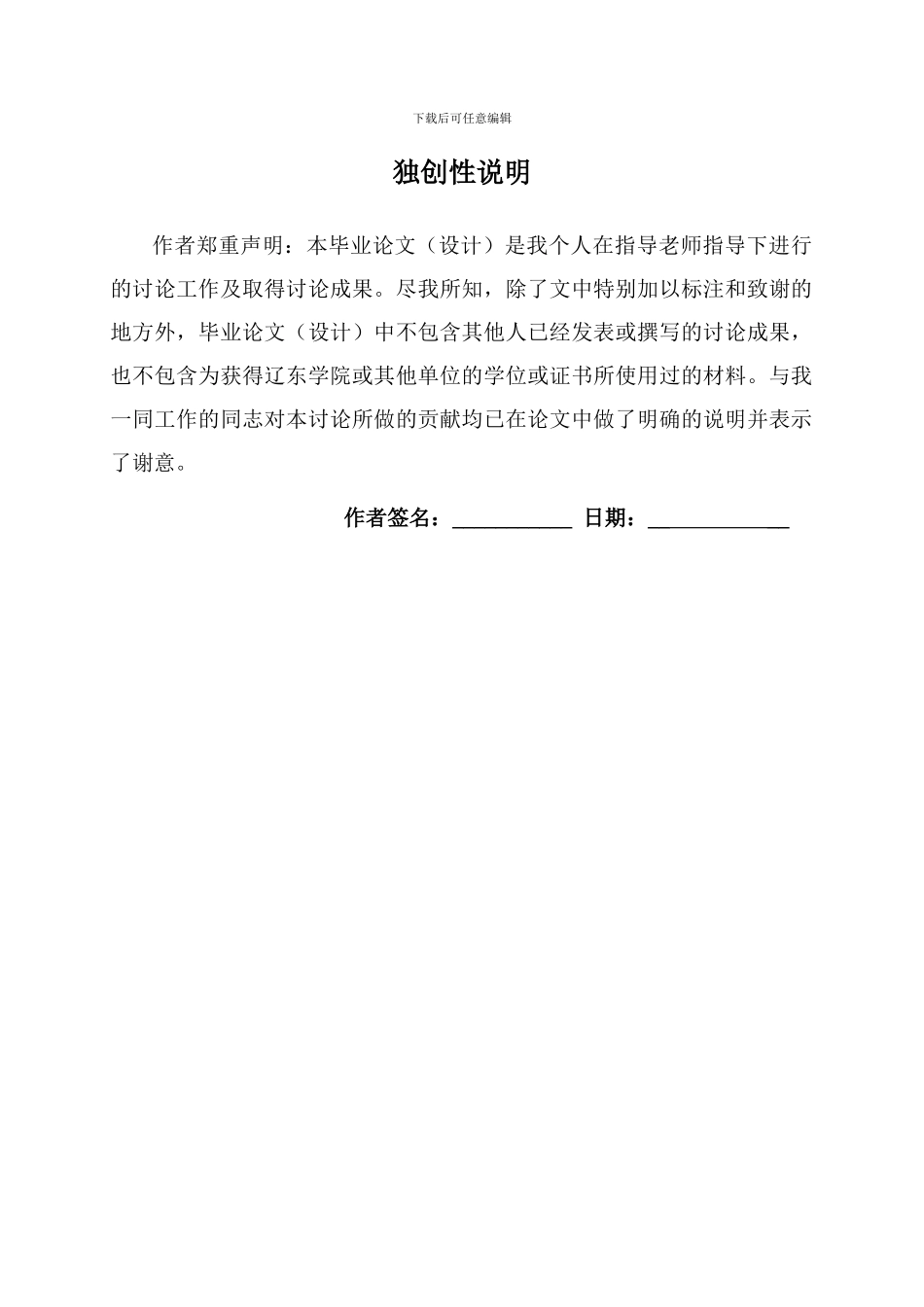 Web20技术在企业电子商务的应用策略研究_第2页