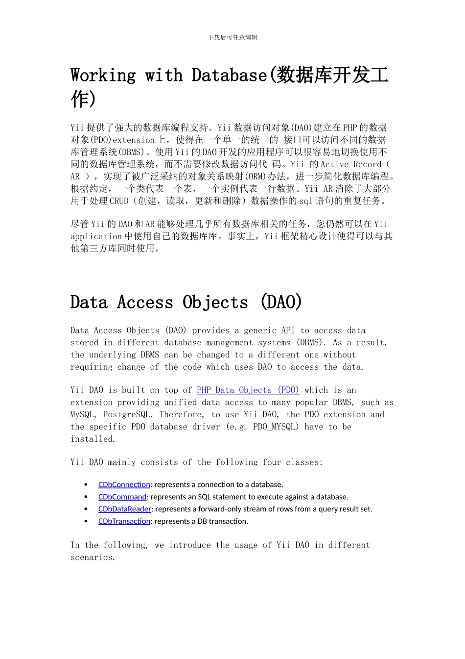 Working with Database（数据库开发工作）_第1页