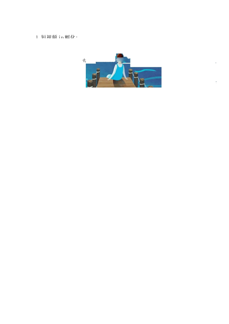 网红孵化项目书_第2页