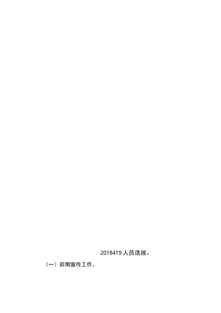 新能源大赛训练计划