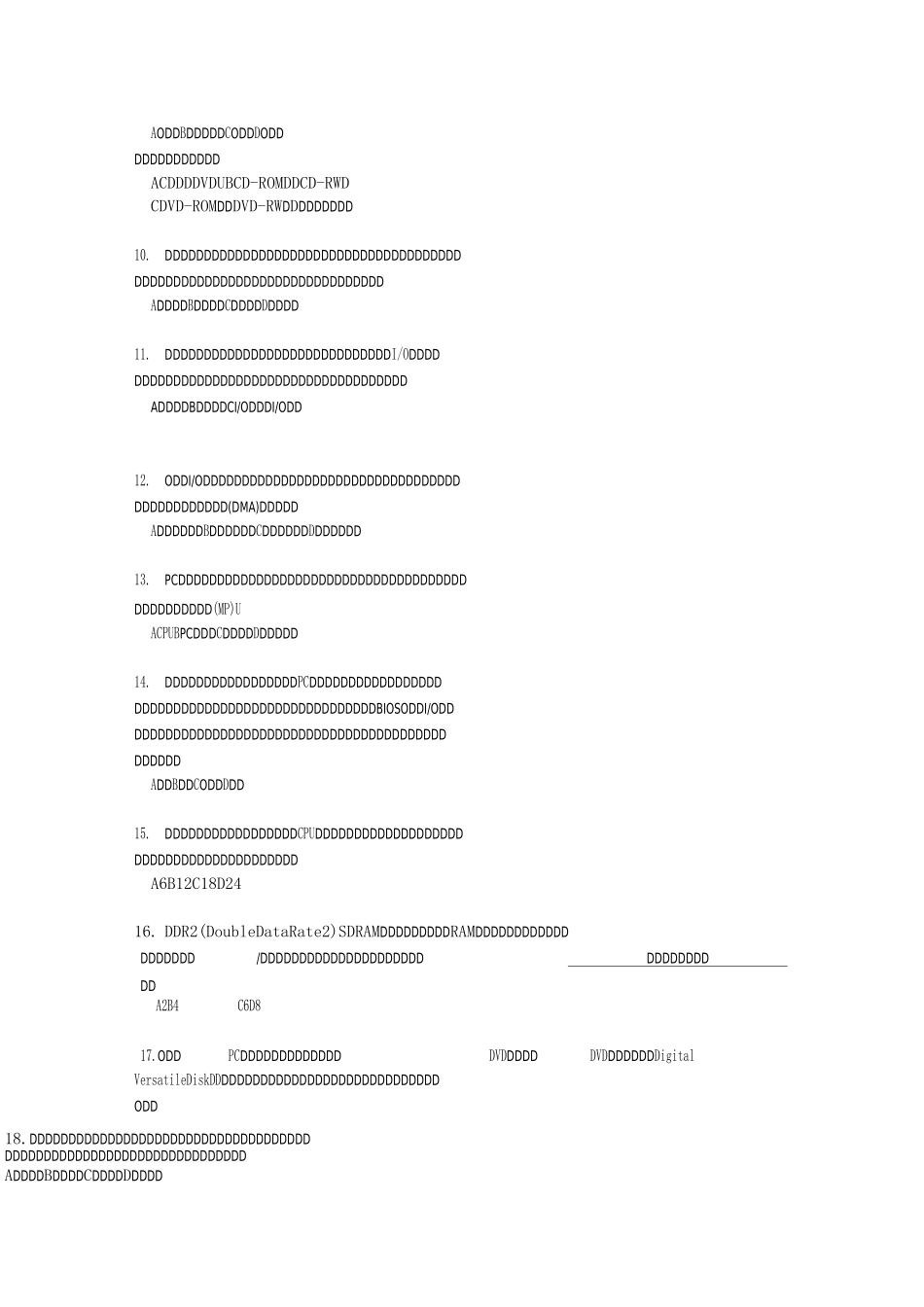 计算机硬件和计算机软件习题及答案_第2页