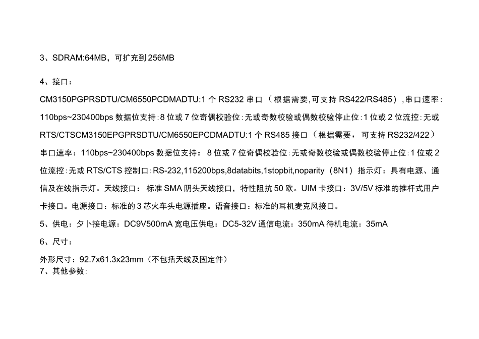智能灯光控制系统概述_第3页
