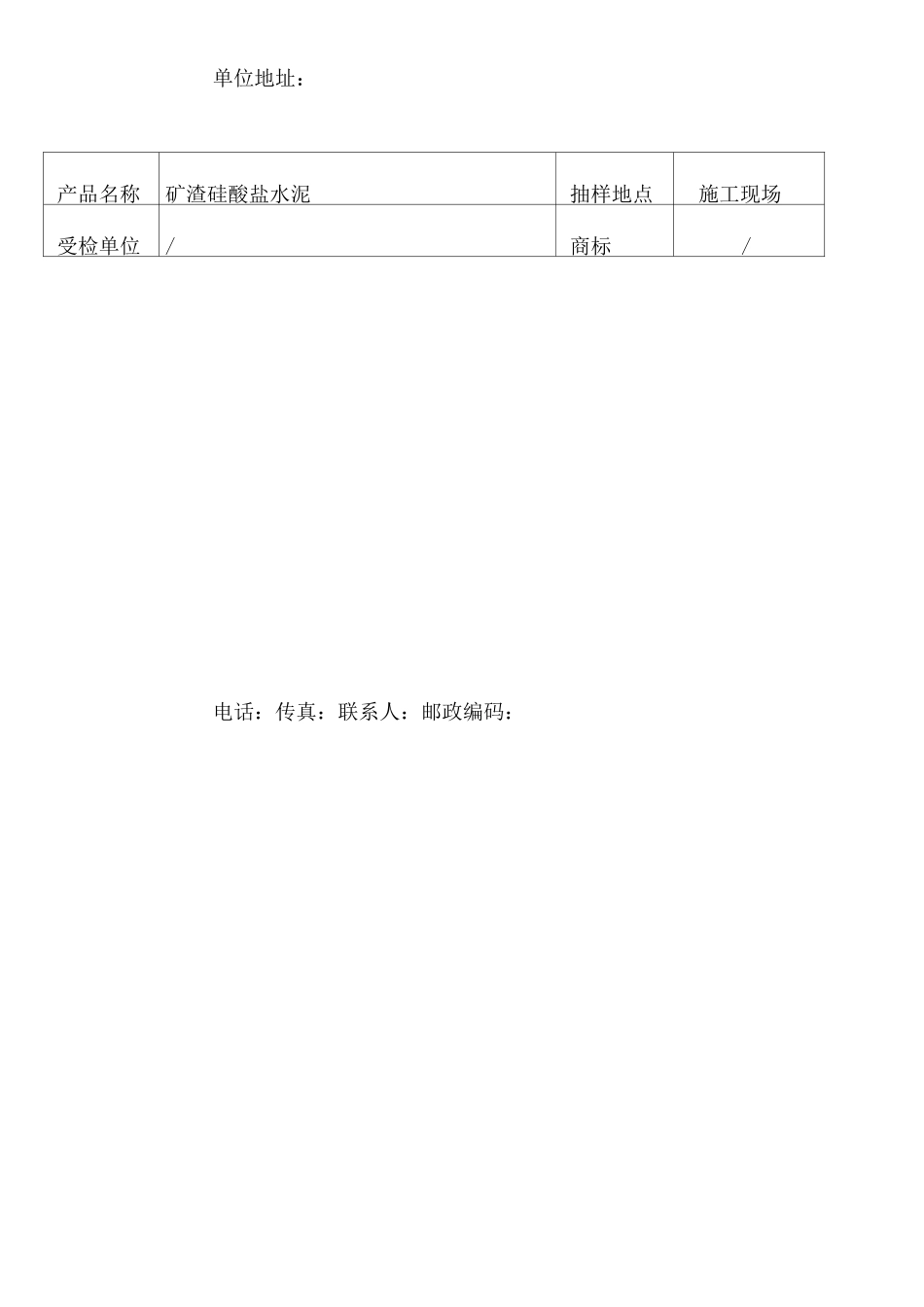 水泥检验报告_第3页