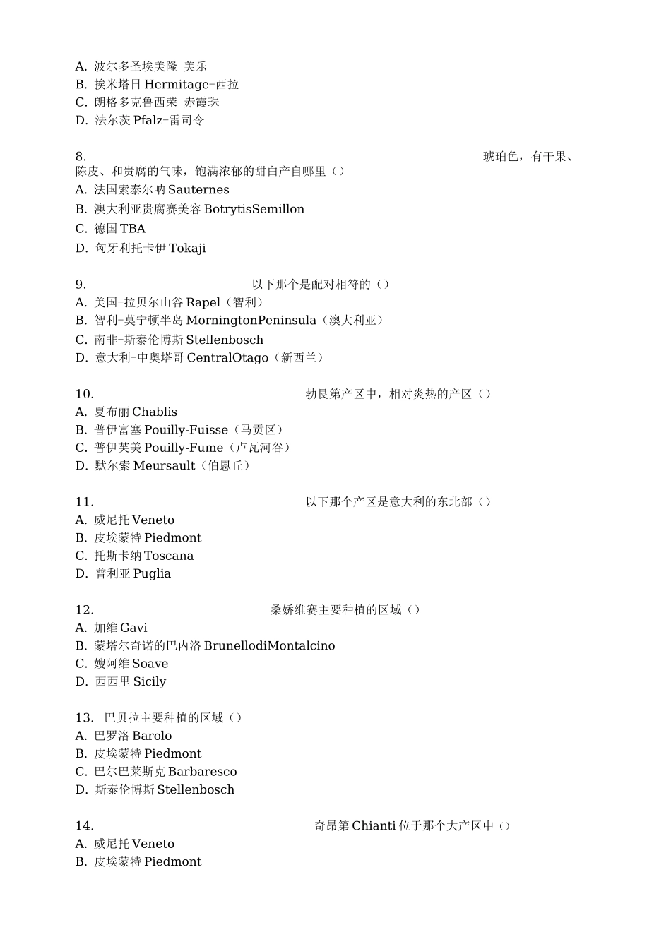 WSET二级练习试题_第2页