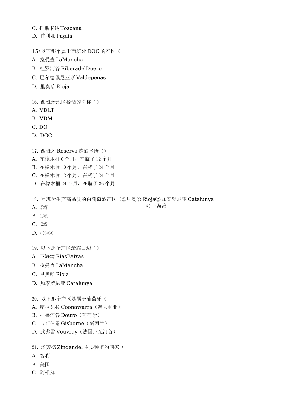 WSET二级练习试题_第3页