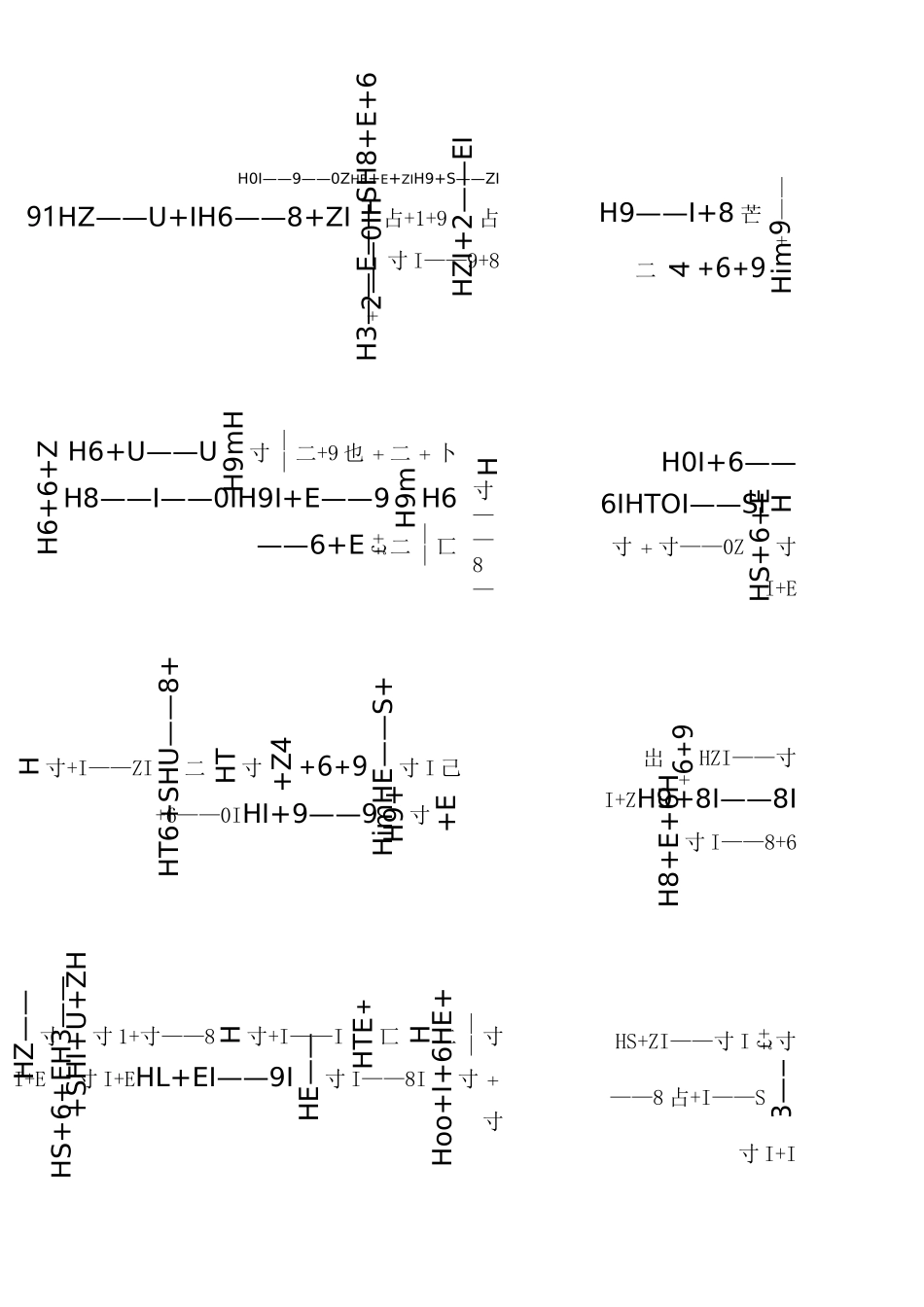 一年级数学数学下册口算题连加连减_第3页