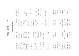 一年级数学数学下册口算题连加连减