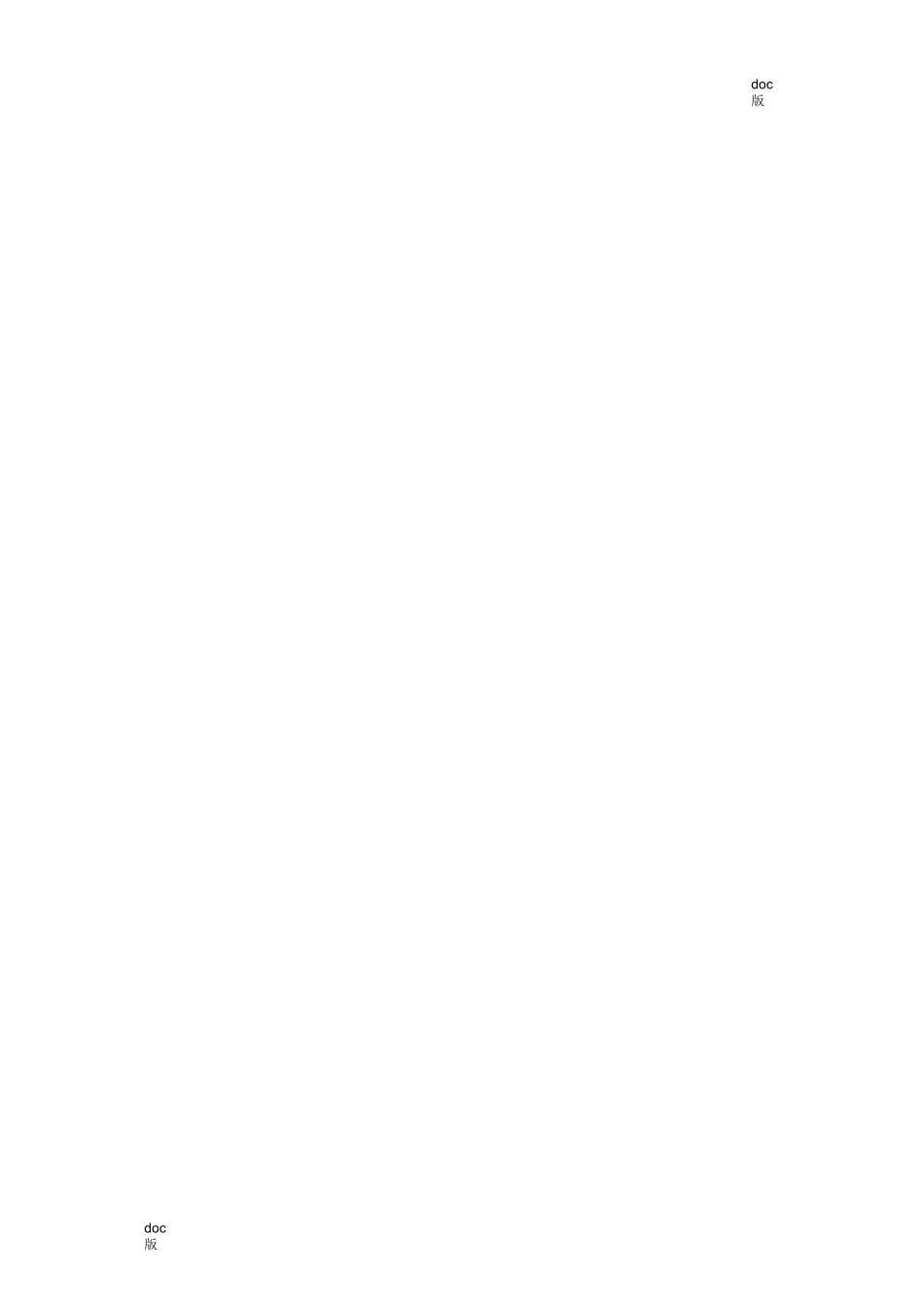 麻醉药品和第一类精神药品管理制度_第2页