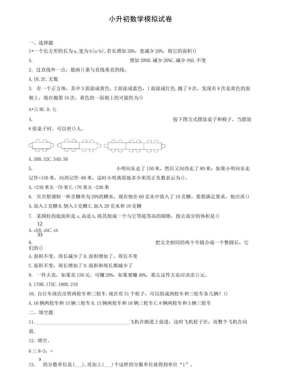 三年级下册口算除法教学反思教学反思_第3页
