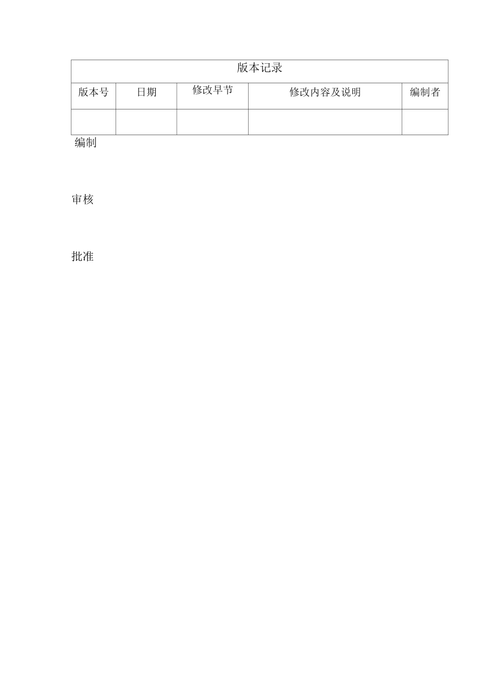 硬件需求规范_第2页