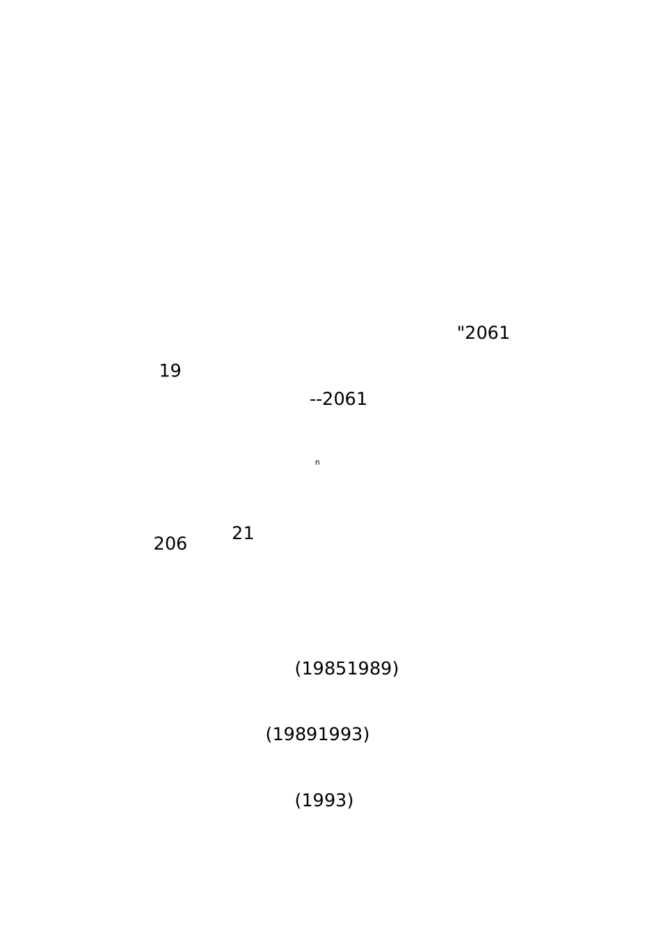 2061计划与美国科学教育改革_第3页