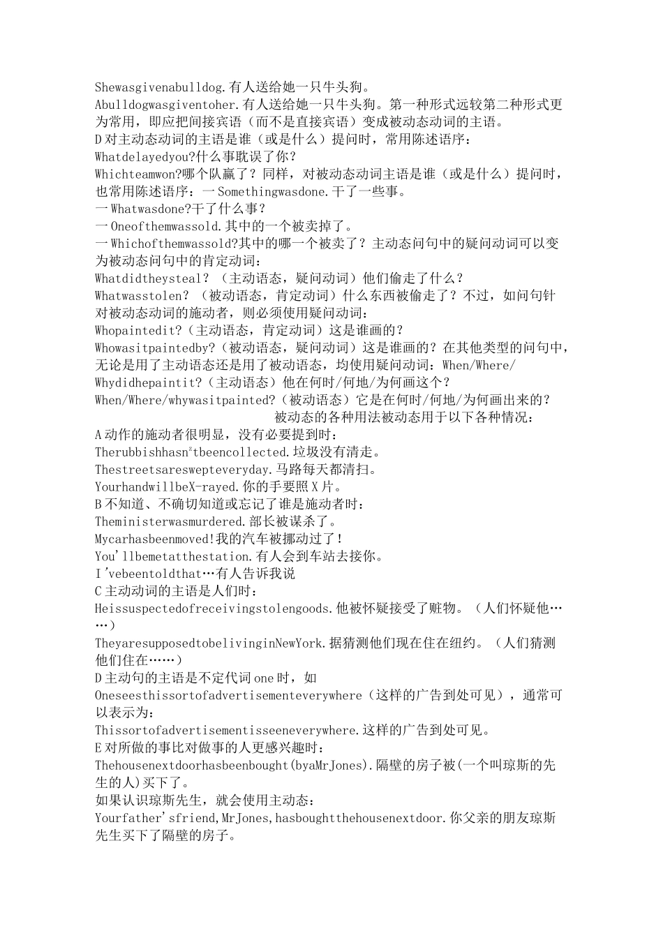 被动语态教案_第2页