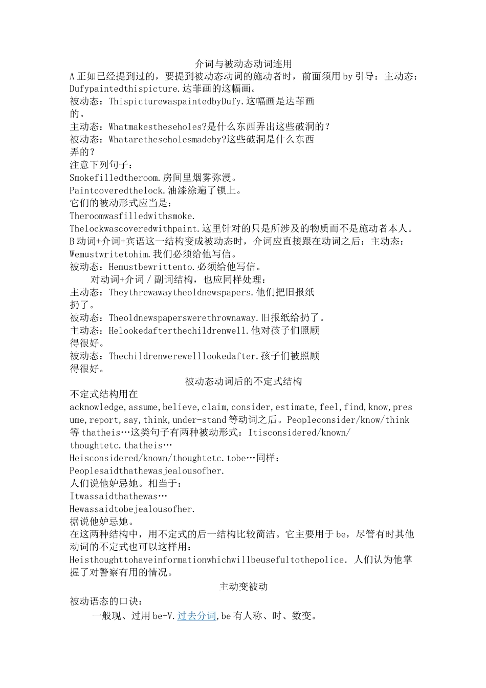 被动语态教案_第3页