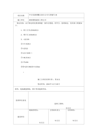 工程技术经济鉴证单