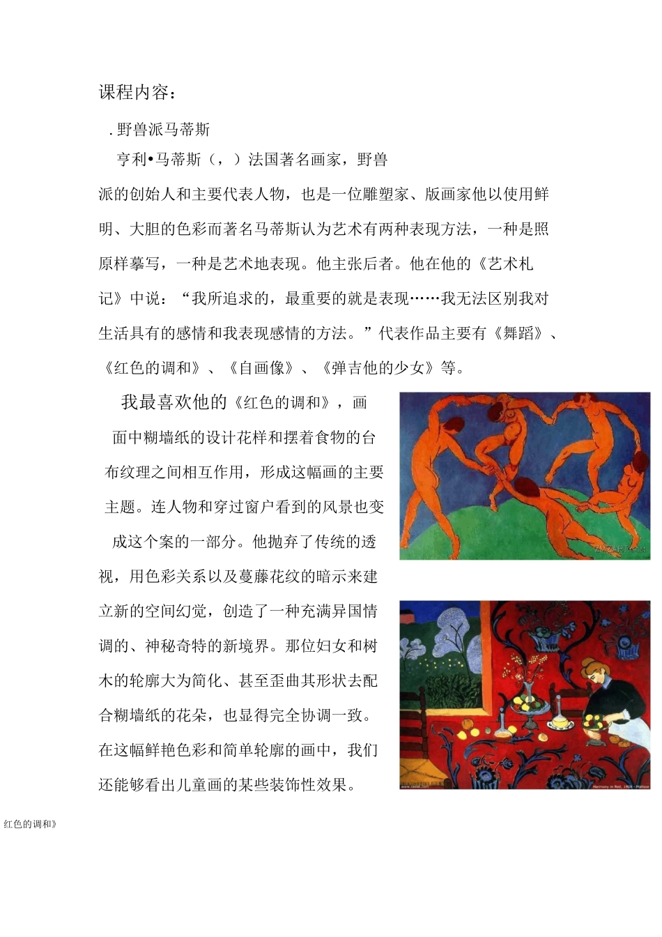 现当代艺术史_第2页