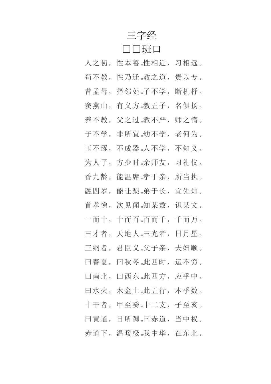 国学经典诵读_第1页