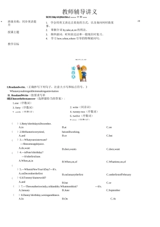 上海 英语5A M1U2