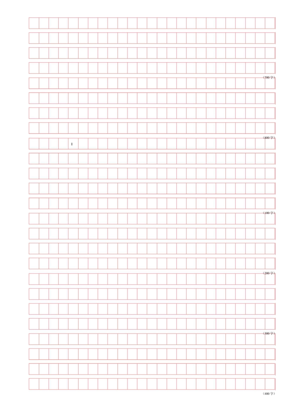 申论答题纸 方格纸模板_第3页