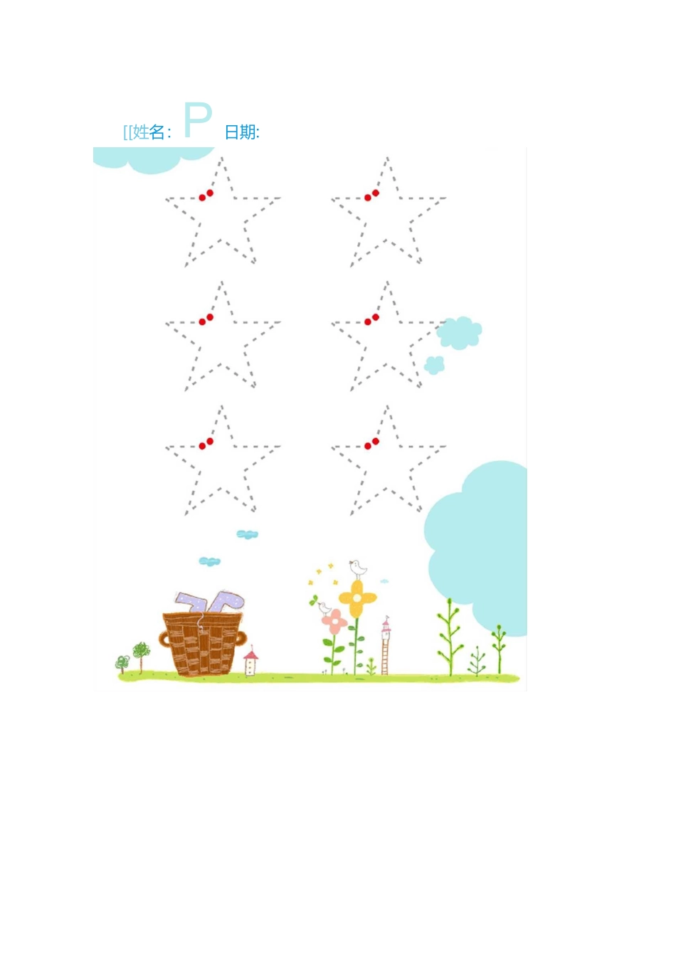 控笔手眼协调训练_第1页