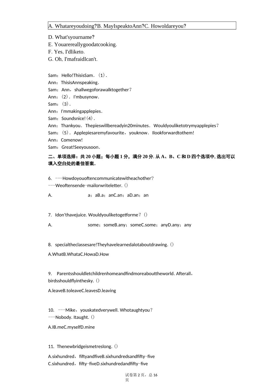 2020年西藏中考英语试卷_第2页