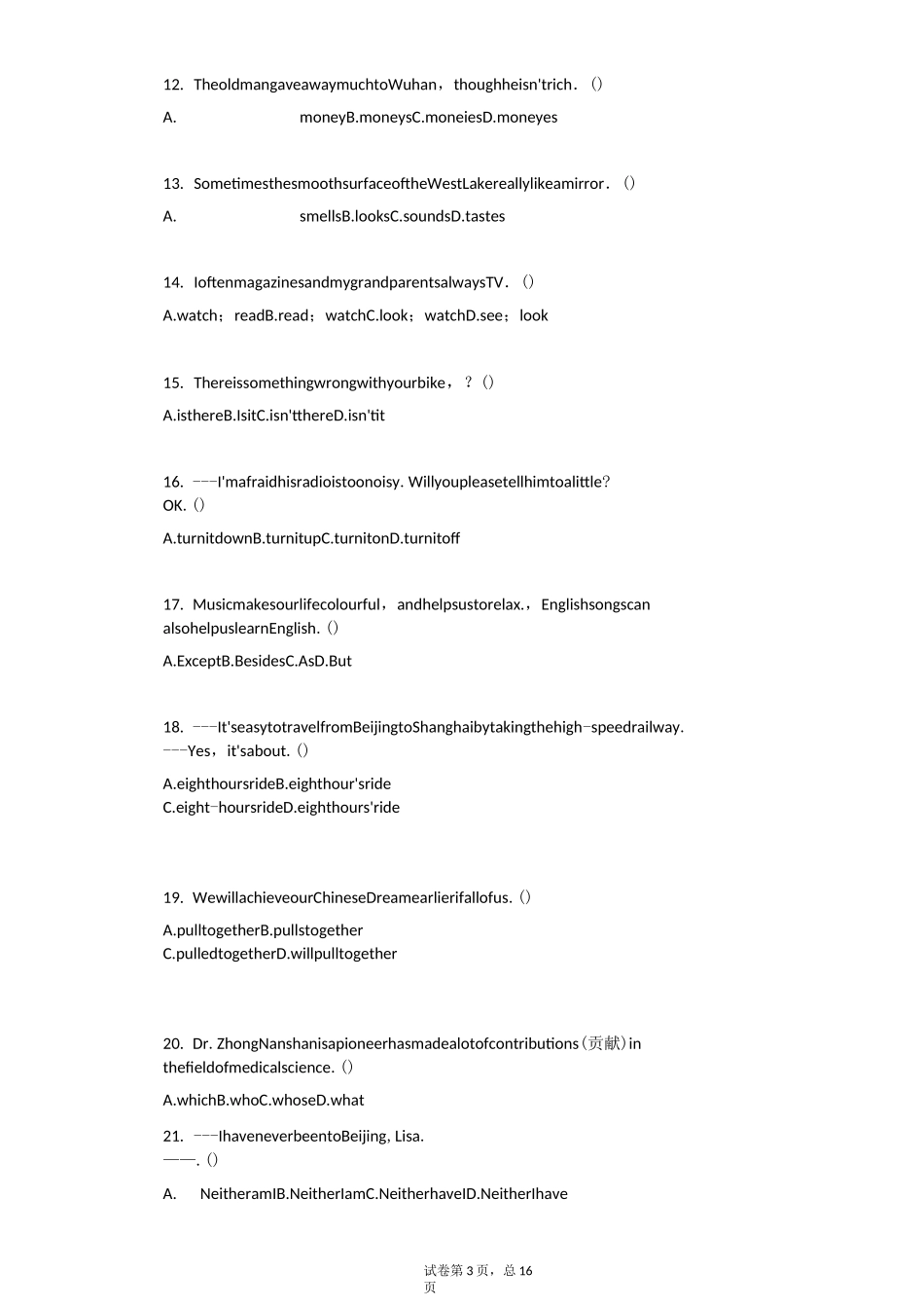 2020年西藏中考英语试卷_第3页