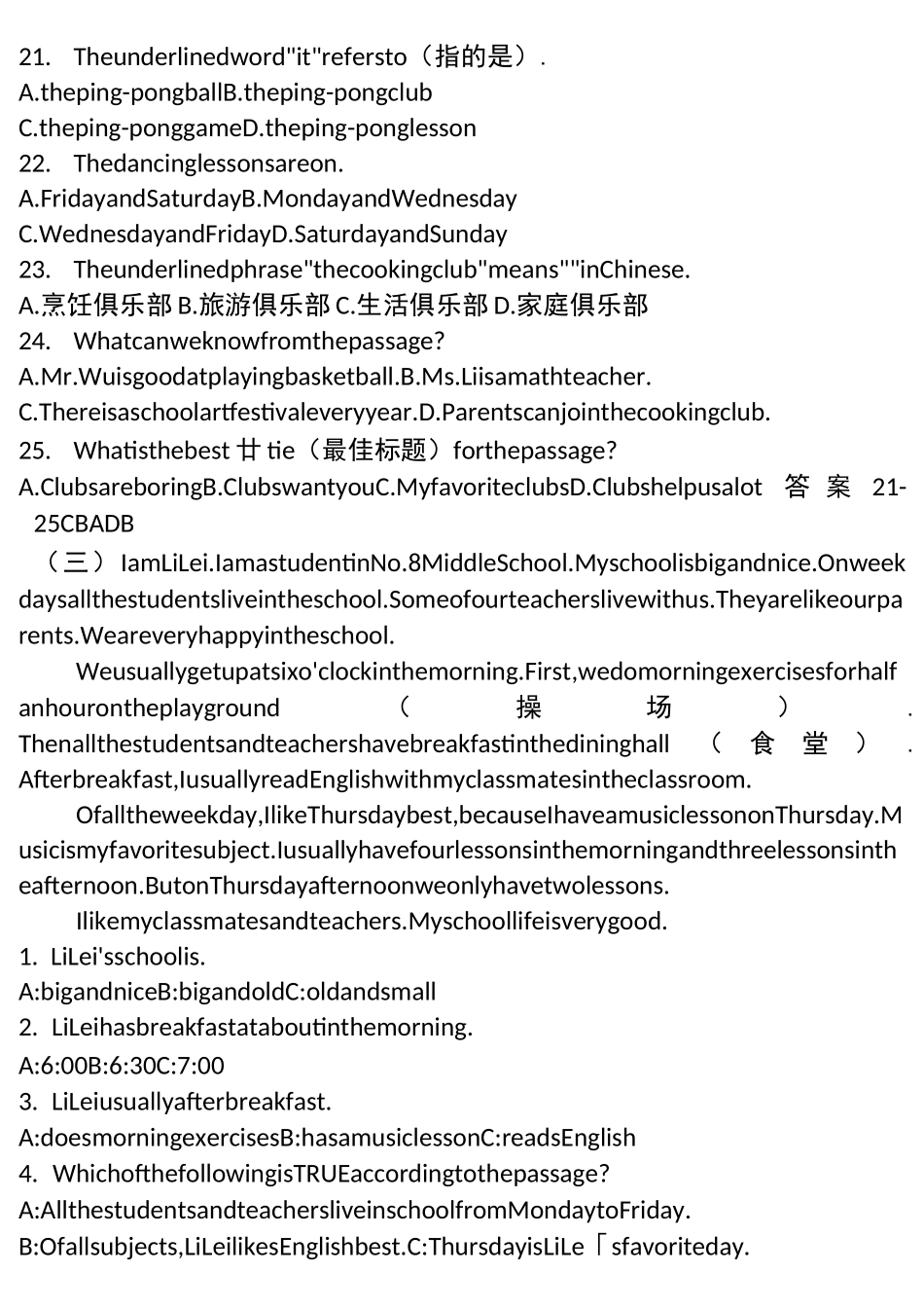 七下英语阅读精华_第3页