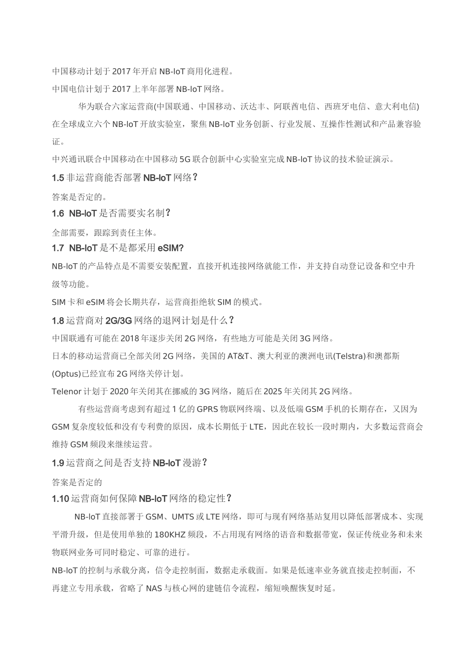 IOT技术问答_第2页