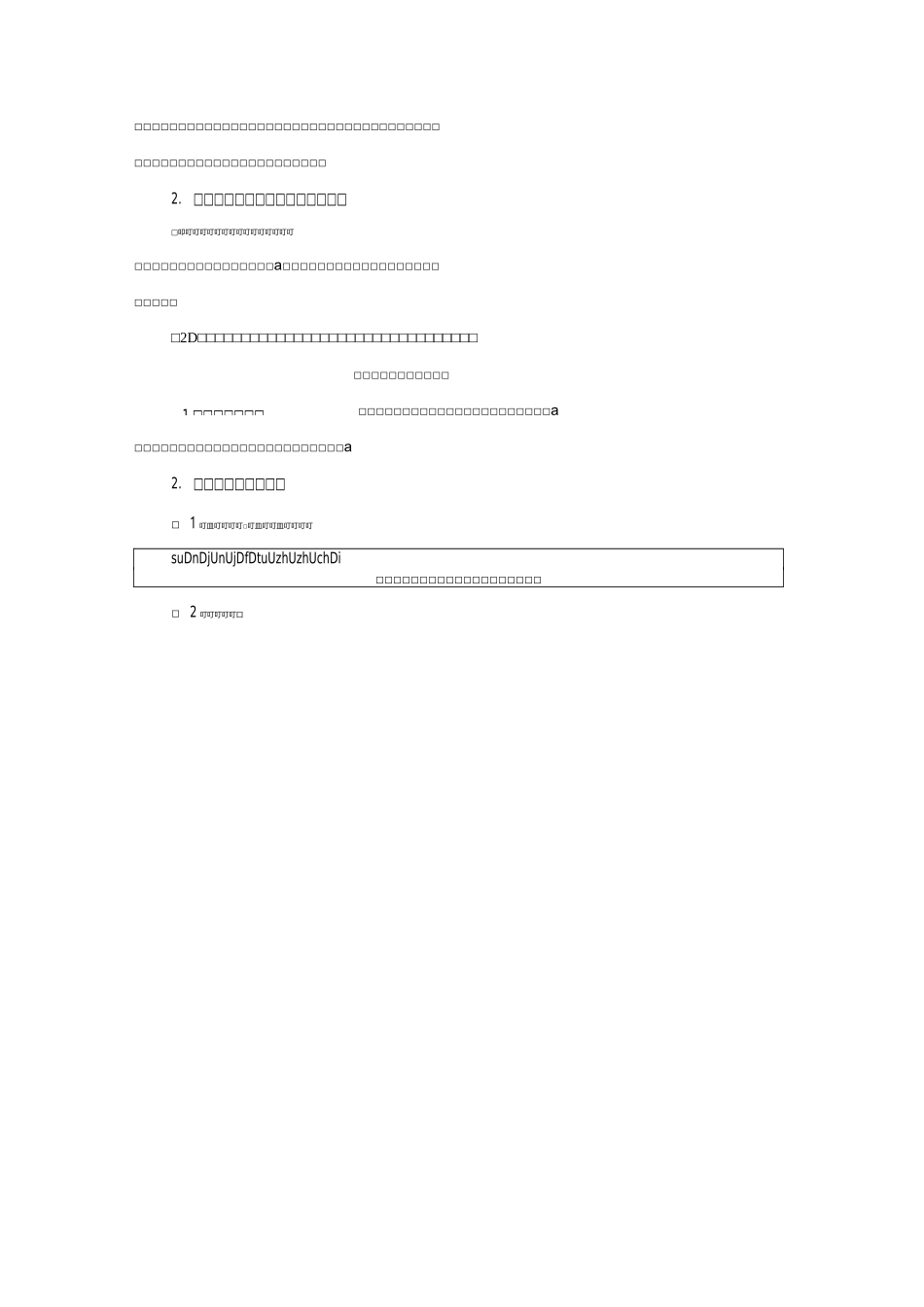《那一定会很好》教案2_第2页
