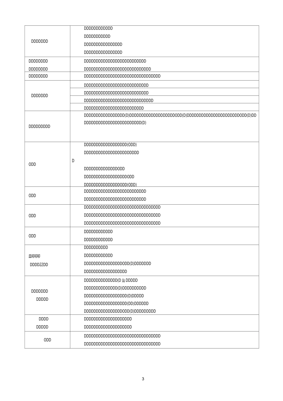 人教版小学语文教材中的古诗词(大全)_第3页