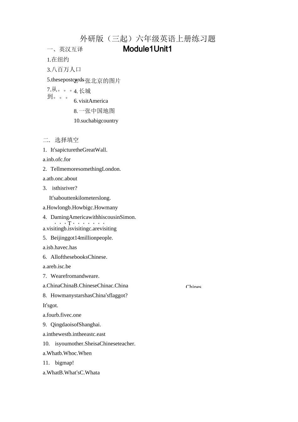 (完整版)外研版(三起)六年级英语上册练习题_第1页