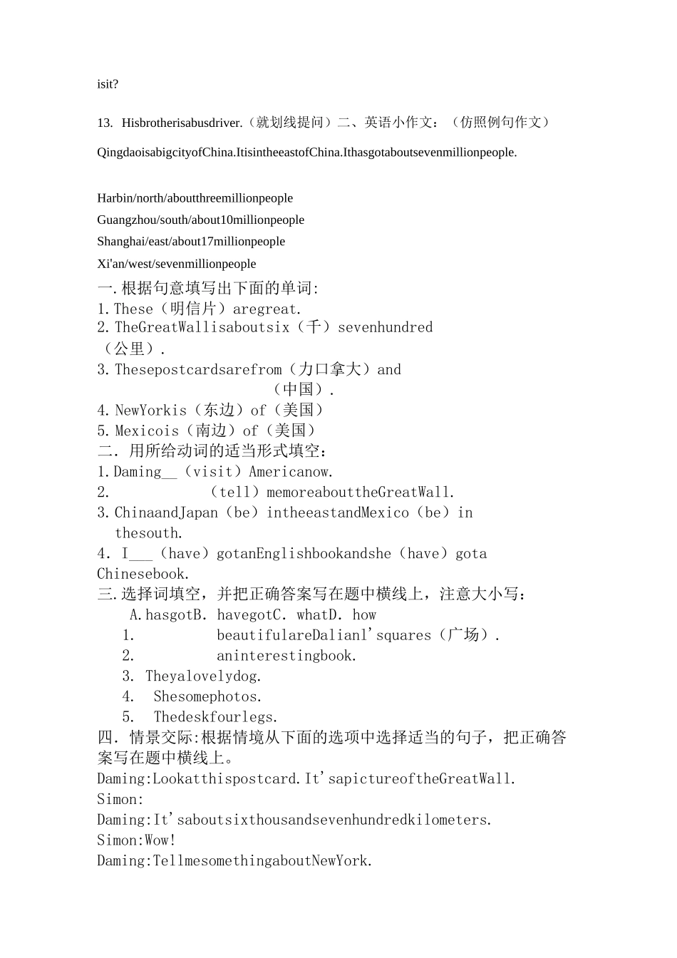 (完整版)外研版(三起)六年级英语上册练习题_第3页