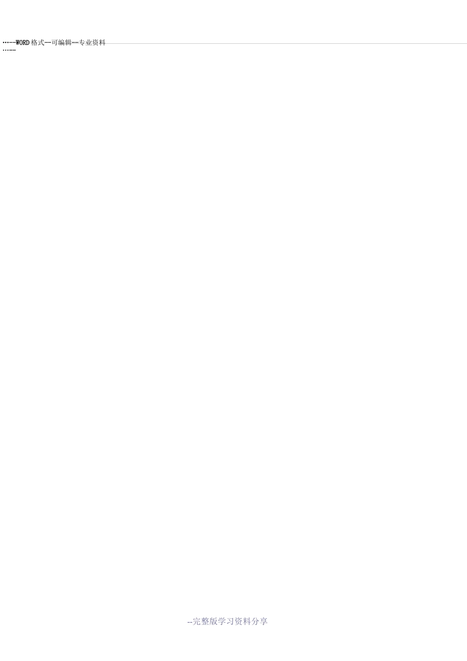 网络攻防技术复习题_第2页