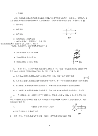 (完整版)经典楞次定律练习题