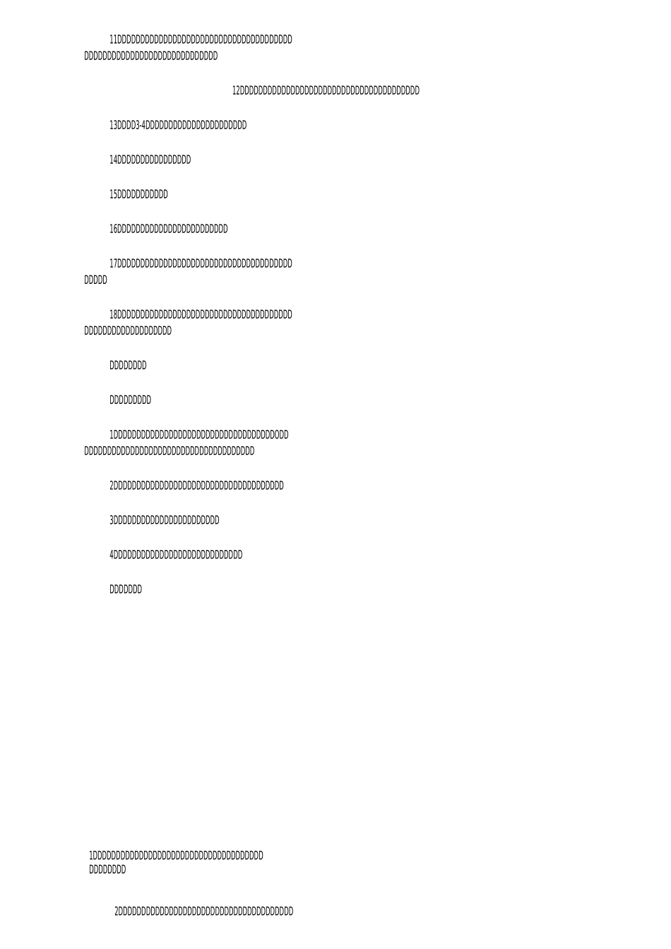 初二语文教学计划_第2页