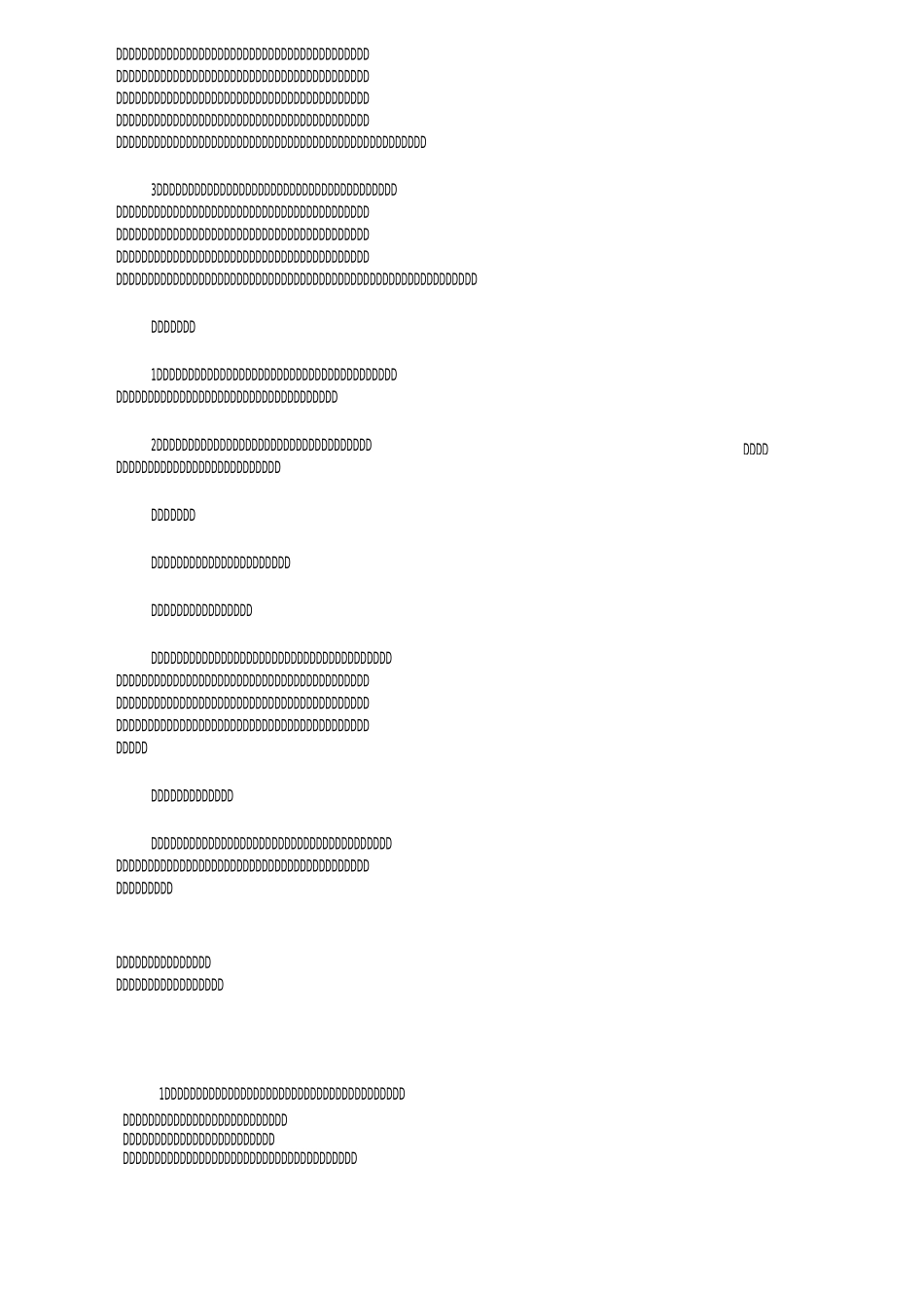 初二语文教学计划_第3页