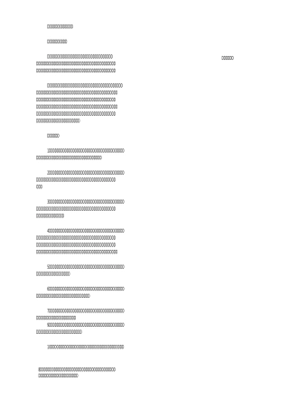 初二语文教学计划