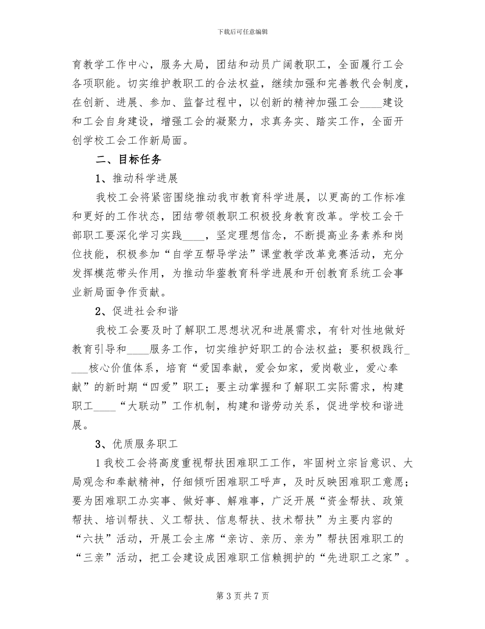 “创先争优岗位建功”活动方案_第3页