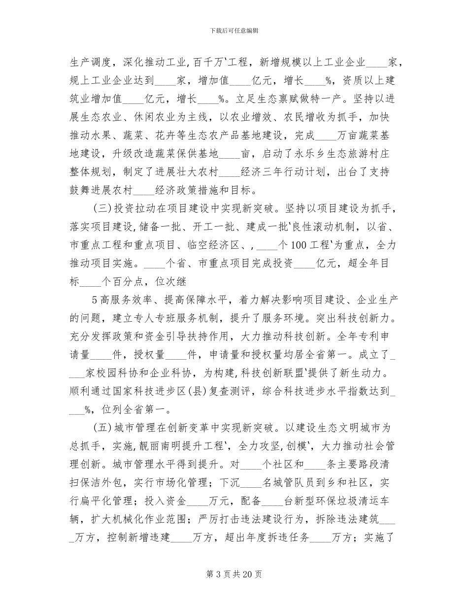 “新常态新提升”主题培训行动实施方案范文_第3页