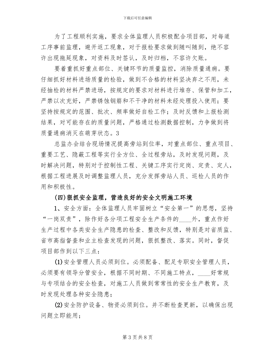 “百日会战”活动实施方案_第3页