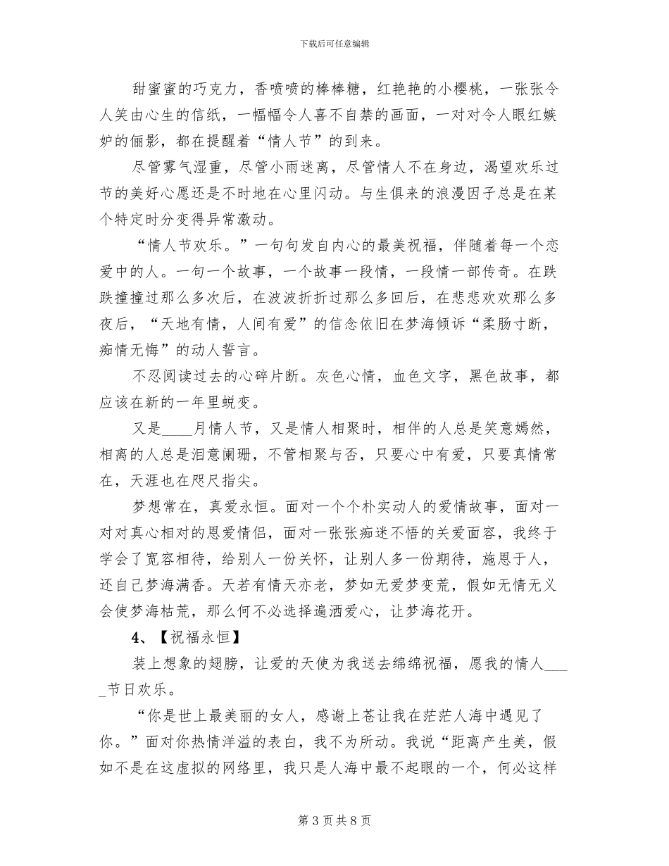 “雪野亦有情”活动方案范本_第3页