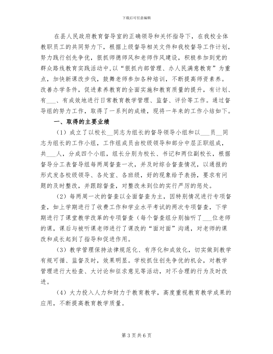 一中2024年度团委工作总结_第3页