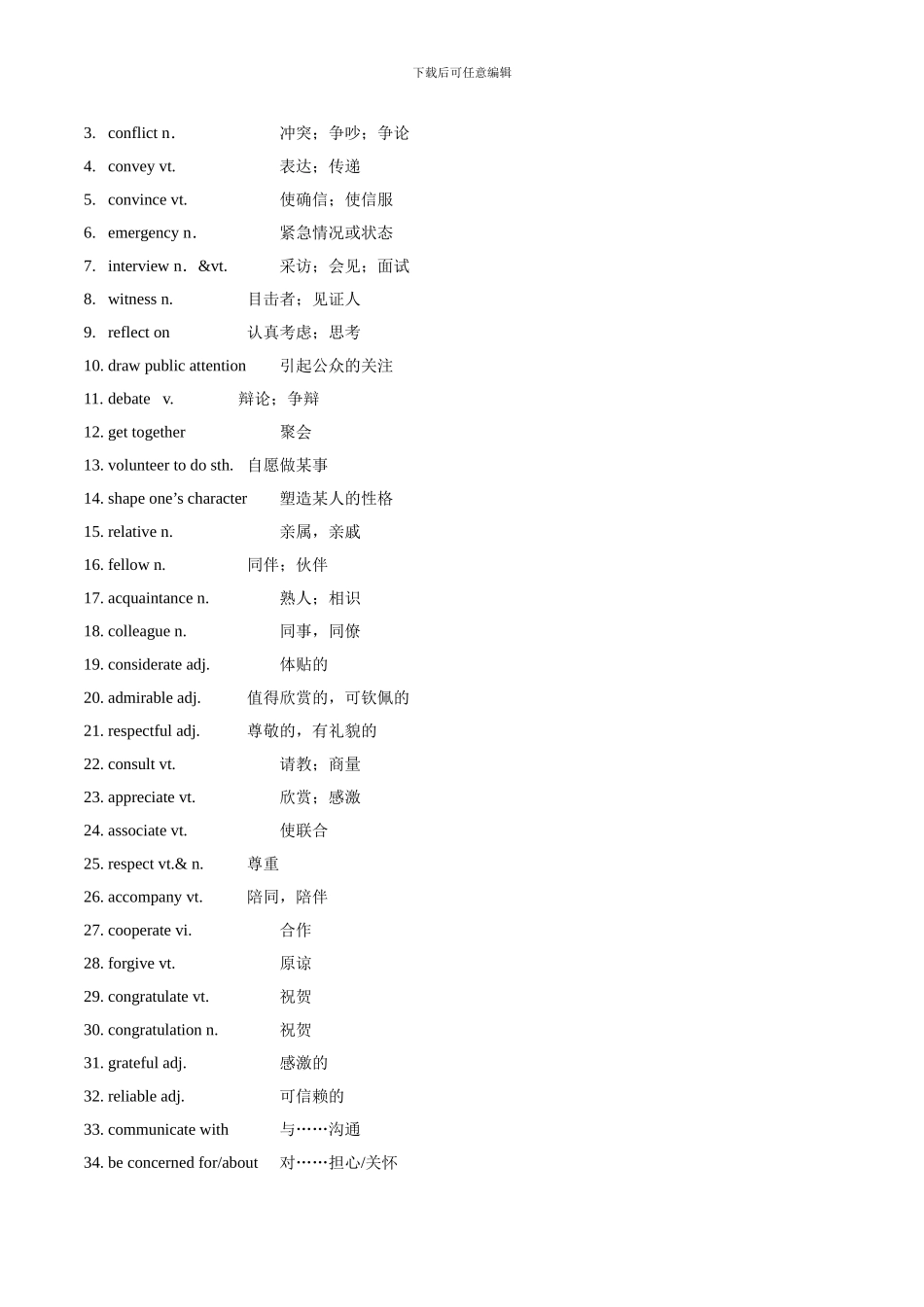 专题02 阅读理解之生活故事类--备战2024届高考英语二轮复习题型专练（通用版）_第2页