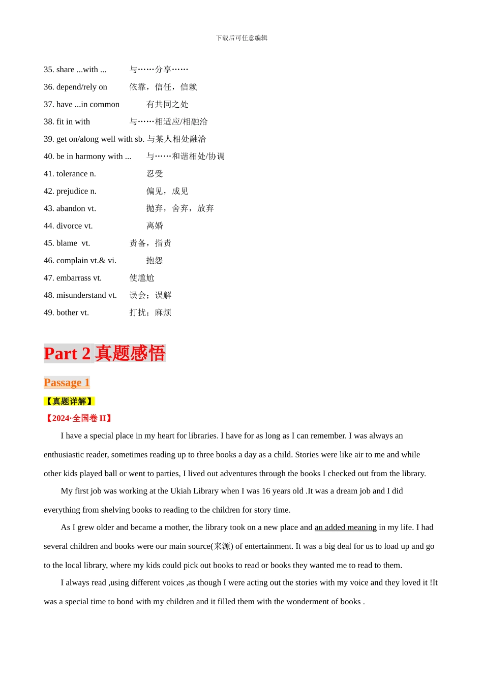 专题02 阅读理解之生活故事类--备战2024届高考英语二轮复习题型专练（通用版）_第3页
